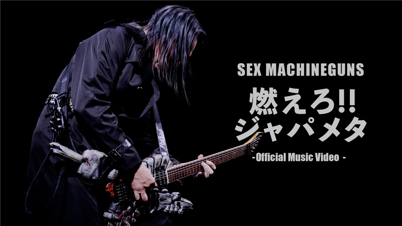 SEX MACHINEGUNS  / 燃えろ!!ジャパメタ